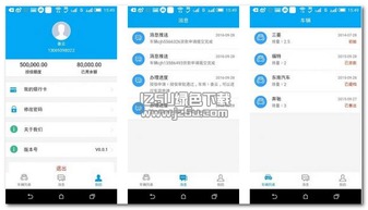車融道客戶端1.0.1版 個(gè)性化基礎(chǔ)軟件服務(wù)新體驗(yàn)